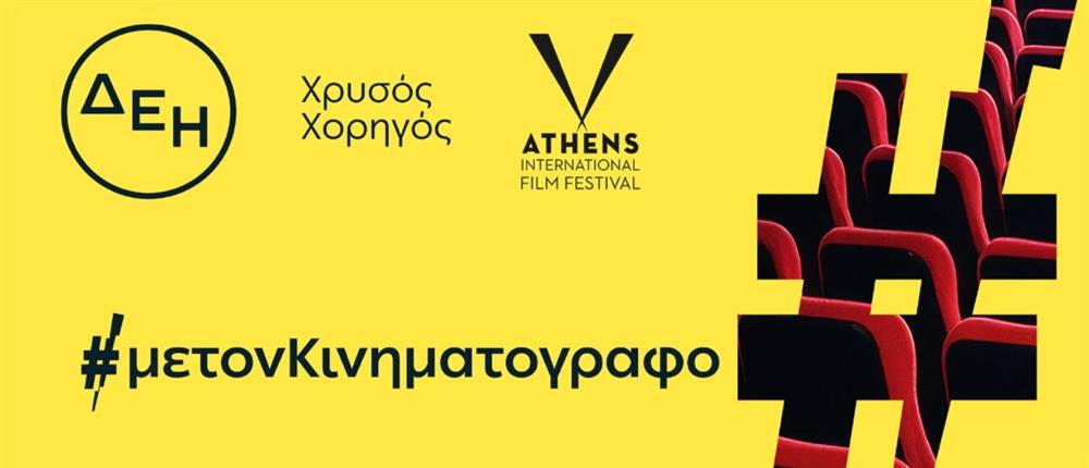 ΔΕΗ