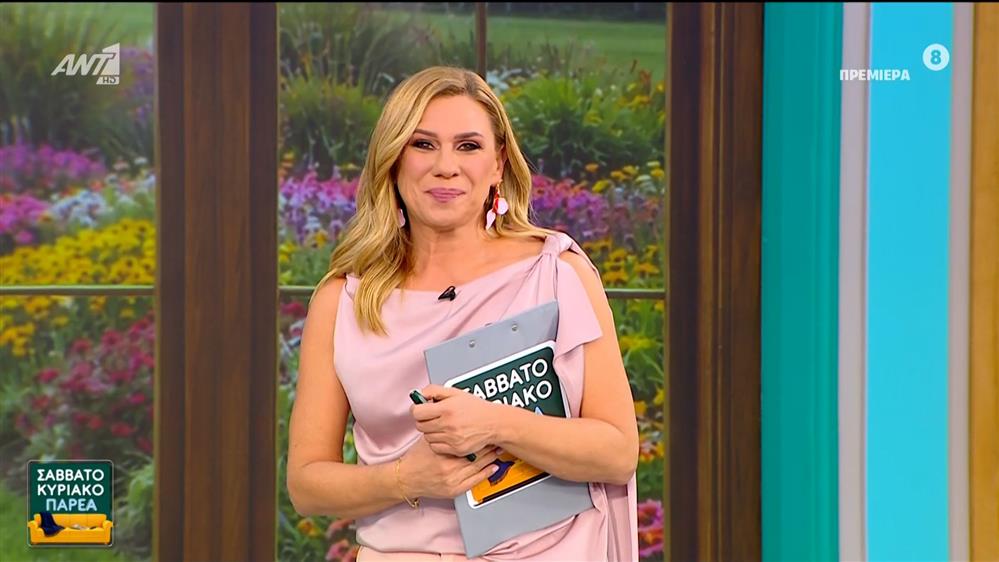 Το "Σαββατοκύριακο παρέα" έκανε πρεμιέρα στον ΑΝΤ1: Τα πρώτα λόγια της Κατερίνας Καραβάτου