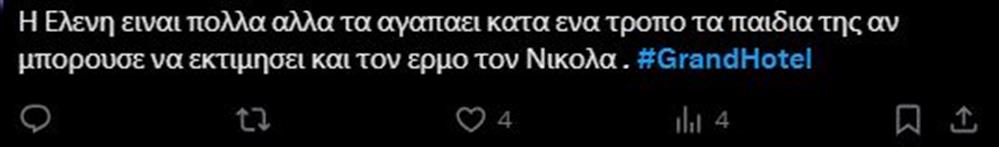 γκραντ γκραντ