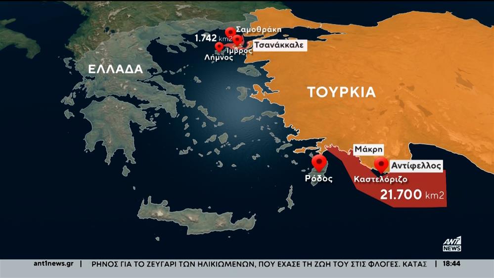 Ακραία πρόκληση Ερντογάν: Με θαλάσσια πάρκα «κυκλώνει» Καστελλόριζο, Λήμνο και Σαμοθράκη