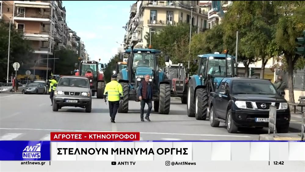 Μήνυμα οργής από αγρότες και κτηνοτρόφους
