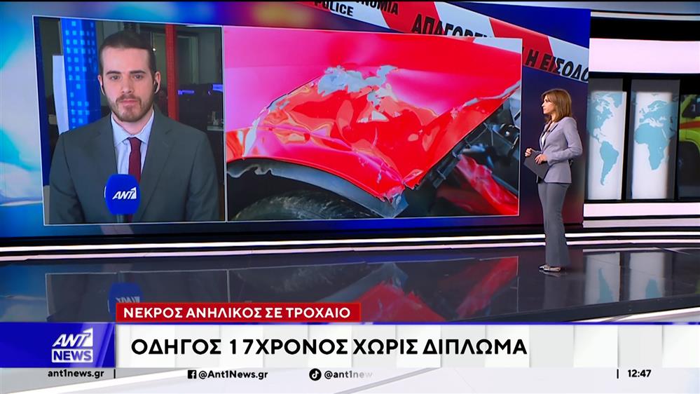 Τραγωδία στην Κρήτη: Νεκρός ανήλικος σε τροχαίο - Οδηγός 16χρονος χωρίς δίπλωμα