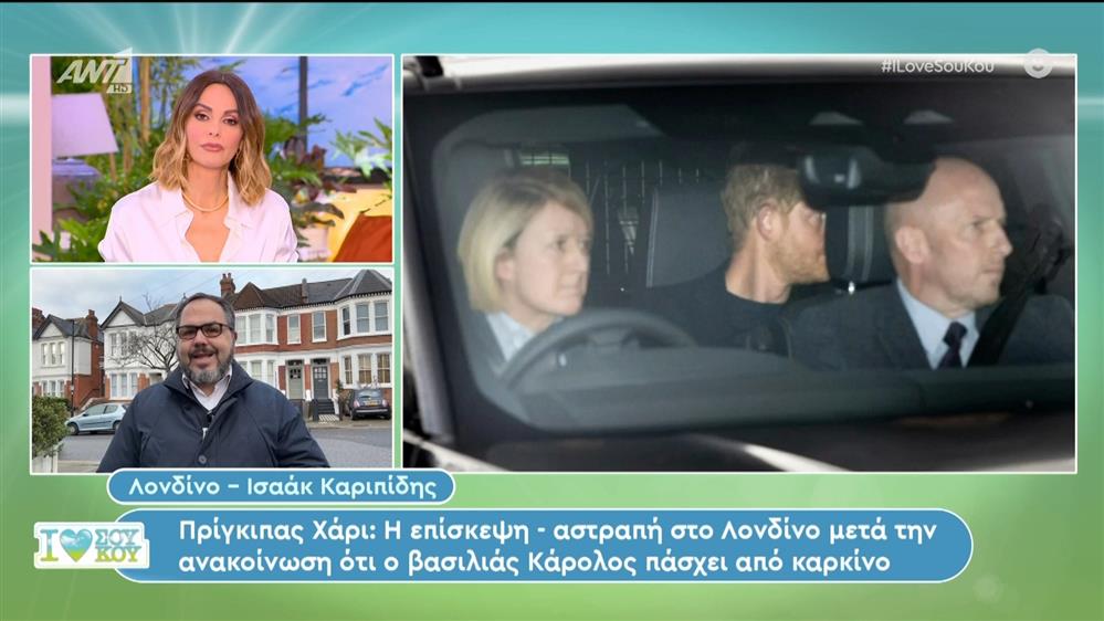 Βασιλιάς Κάρολος: Η ανακοίνωση ότι πάσχει από καρκίνο που "πάγωσε" τη Μεγάλη Βρετανία - I Love Σου Κου - 10/02/2024
