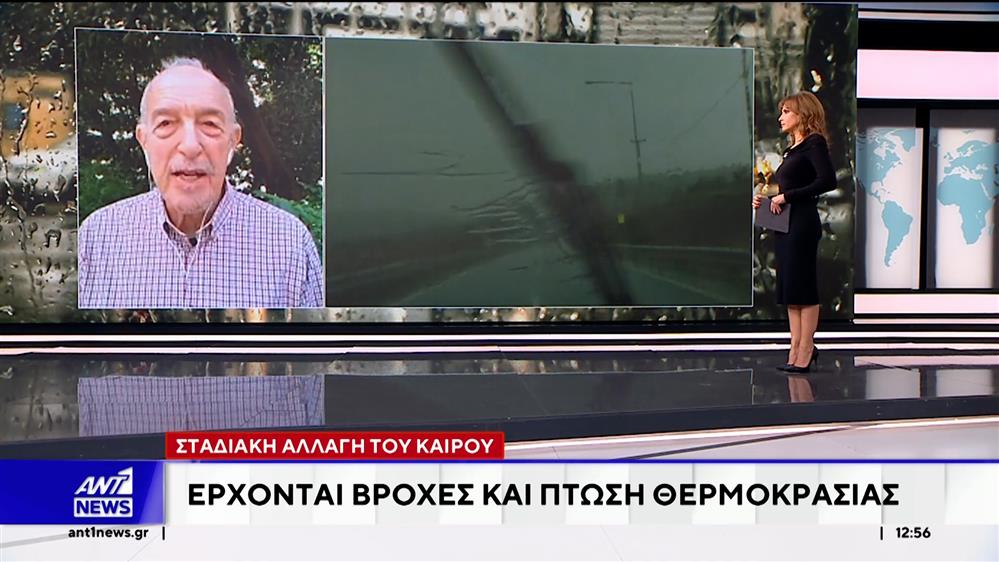 Φθινοπωρινός παραμένει ο καιρός σε πολλές περιοχές της χώρας