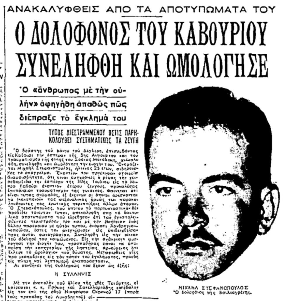 Δράκος της Βουλιαγμένης - Μέντιουμ - Ελένη Κικίδου