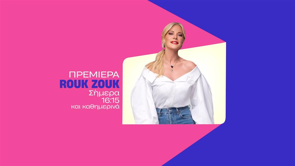 Rouk Zouk – Πρεμιέρα Δευτέρα στις 16:15