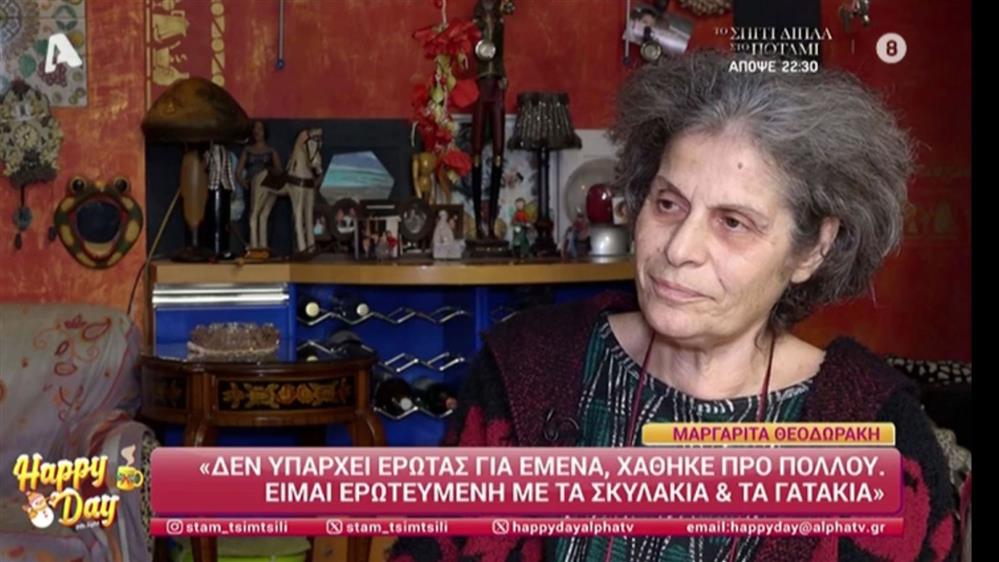 Μαργαρίτα Θεοδωράκη: "Η φύση με έκανε asexual για να με προστατεύσει, είμαι ερωτευμένη με τα σκυλάκια μου"