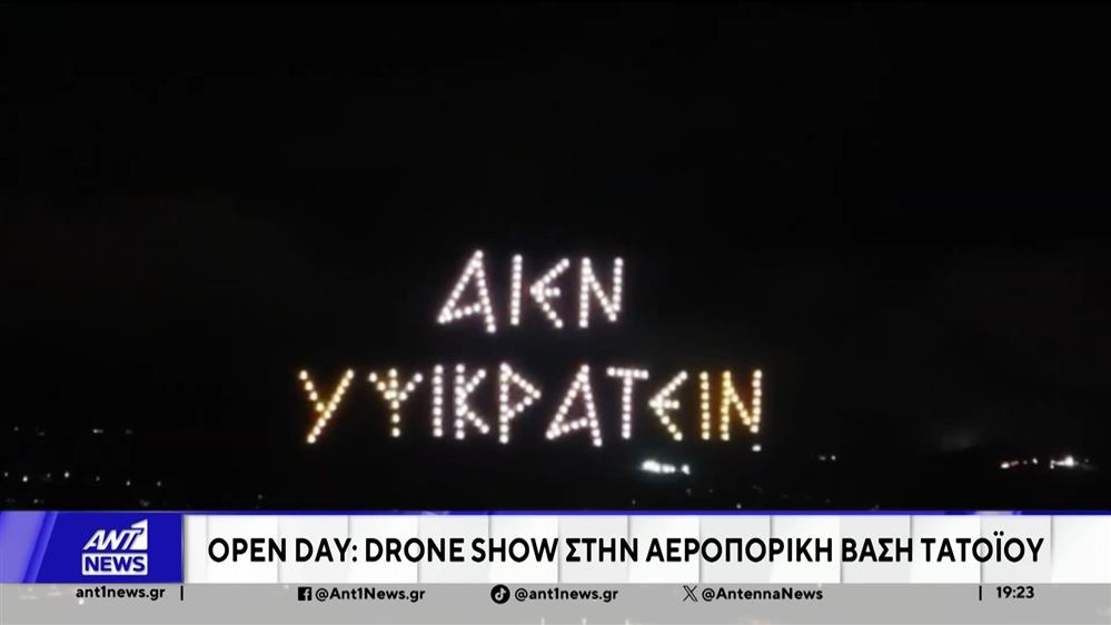 Πολεμική Αεροπορία: Εντυπωσιακό Air Show F-35 και Ραφάλ