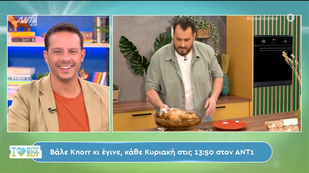 Βάλε Knorr κι έγινε, κάθε Κυριακή στις 13:50 στον ΑΝΤ1 - I Love Σου Κου – 26/05/2024