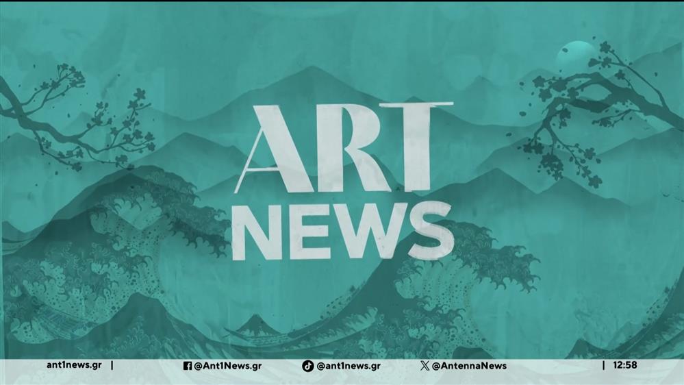 Ιδέες και προτάσεις για το Σαββατοκύριακο