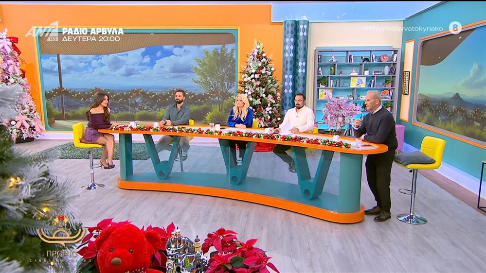 ΠΡΩΙΝΟ ΣΑΒΒΑΤΟΚΥΡΙΑΚΟ – 13/12/2025