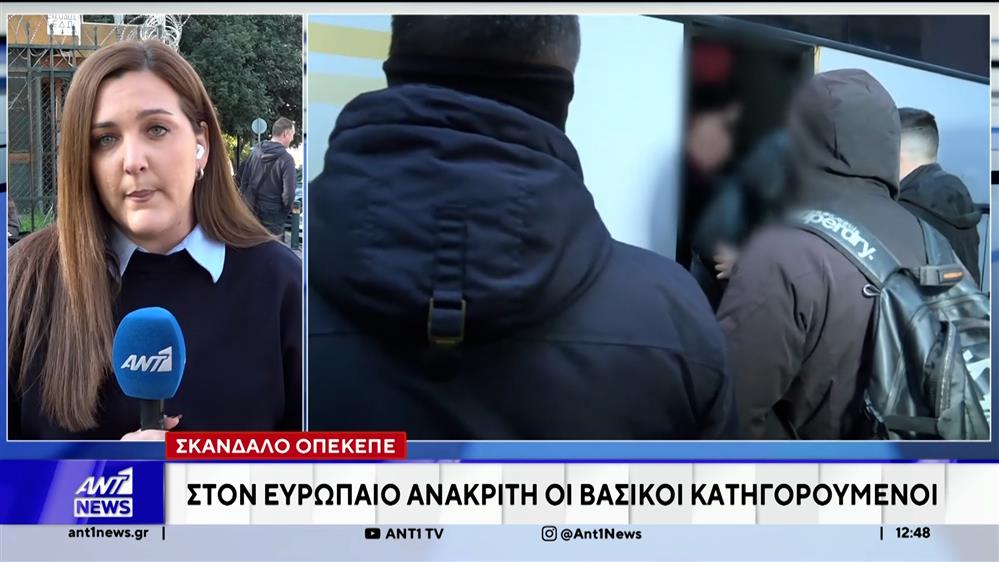 Σκάνδαλο ΟΠΕΚΕΠΕ: Στον Ευρωπαίο ανακριτή οι βασικοί κατηγορούμενοι