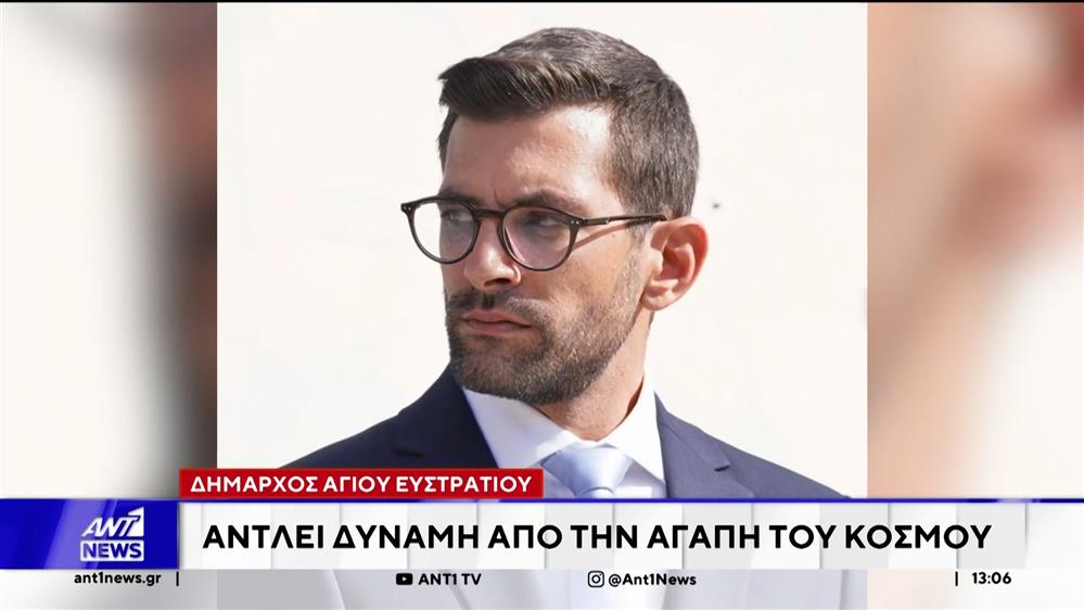 Κύμα συμπαράστασης από όλη την Ελλάδα προκάλεσε η εξομολόγηση του Δημάρχου Αη Στράτη
