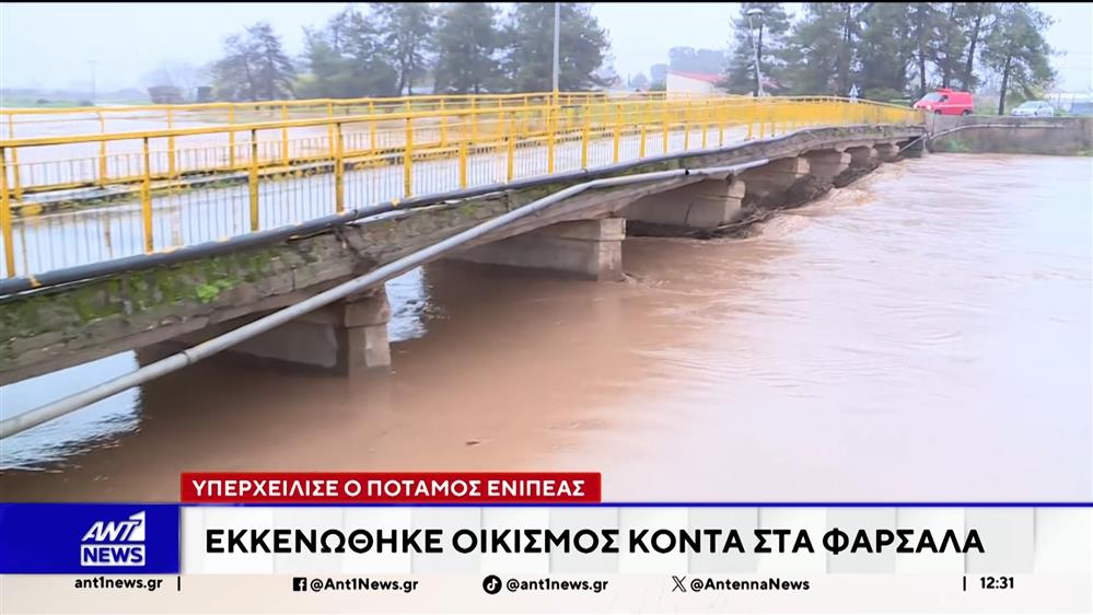 Νύχτα τρόμου στα Φάρσαλα: Υπερχείλισε ο ποταμός Ενιπέας