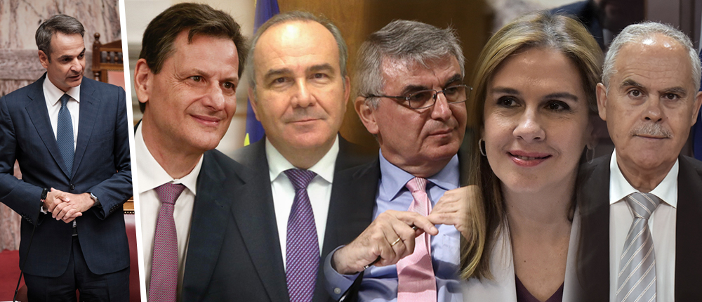 Κυριάκος Μητσοτάκης - Θεόδωρος Σκυλακάκης - Νίκος Παπαθανάσης - Παναγιώτης Τσακλόγου - Ζωή Ράπτη - Νικόλαος Ταγαράς