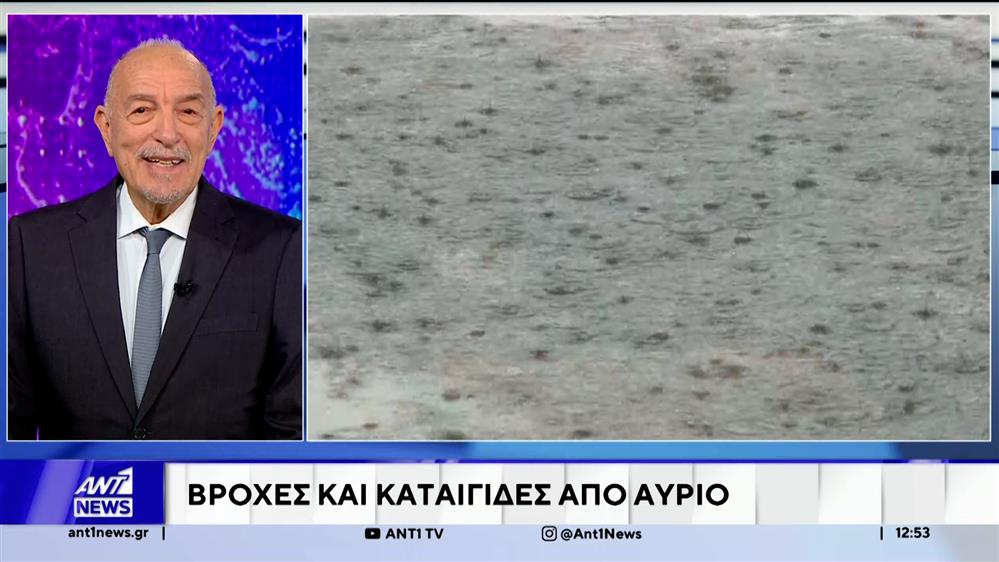 Αλλάζει το σκηνικό του καιρού με βροχές
