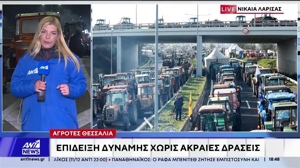 Θεσσαλία: Οι αγρότες περιμένουν πακέτο προτάσεων από την κυβέρνηση