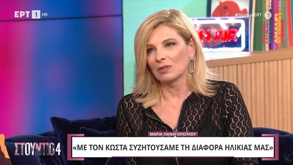 Μαρία Παναγοπούλου