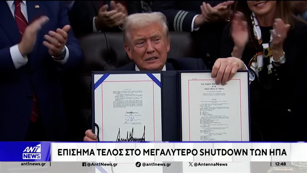 Έληξε το μεγαλύτερο shutdown στην ιστορία των ΗΠΑ