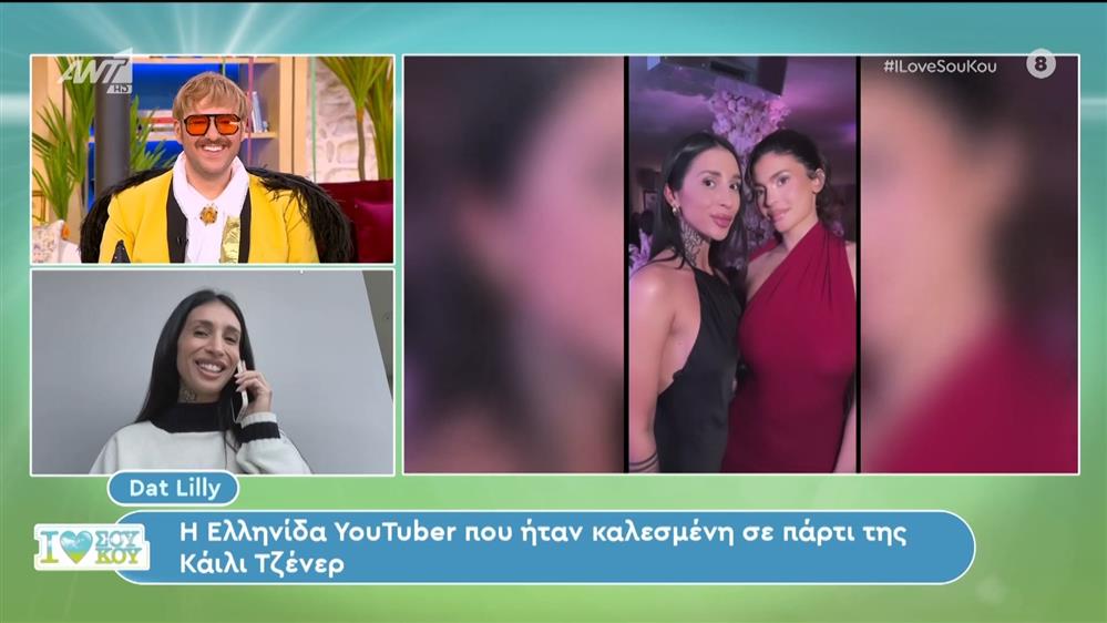Η Dat Lilly στο Ι Love Σου Κου – 17/03/2024