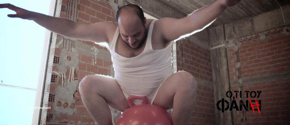 Οτι του Φανή - wrecking ball