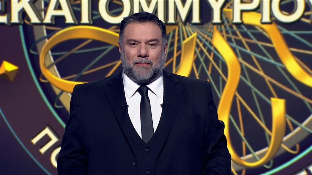 ΠΟΙΟΣ ΘΕΛΕΙ ΝΑ ΓΙΝΕΙ ΕΚΑΤΟΜΜΥΡΙΟΥΧΟΣ; - ΕΠΕΙΣΟΔΙΟ 119 – 3η ΣΕΖΟΝ

