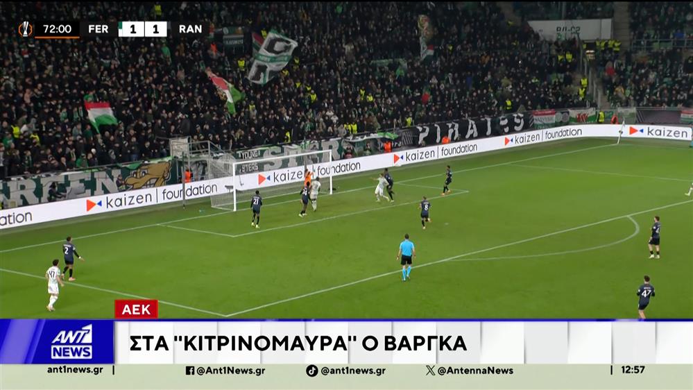 Ημέρα κυπέλλου Ελλάδας