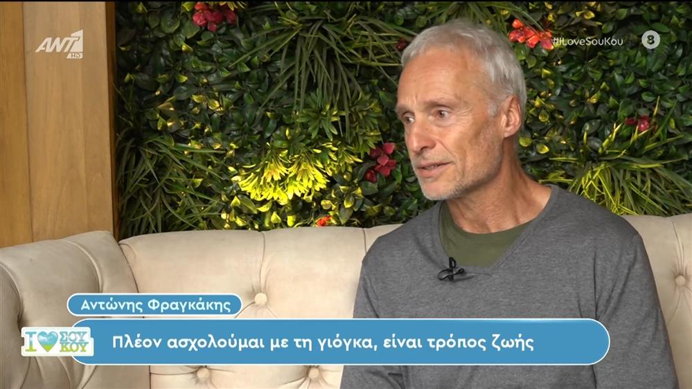 Ο Αντώνης Φραγκάκης στο I Love Σου Κου – 24/02/2024
