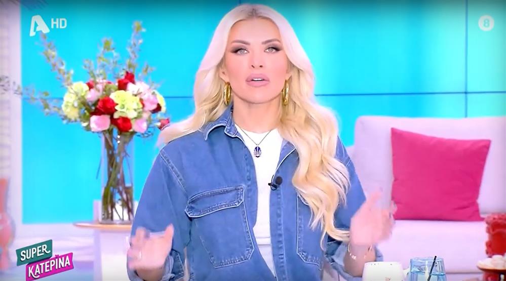 Κατερίνα Καινούργιου