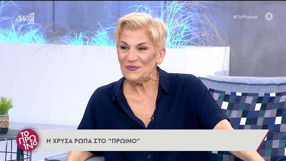 Η Χρύσα Ρώπα στο Πρωινό - Το Πρωινό - 01/07/2022
