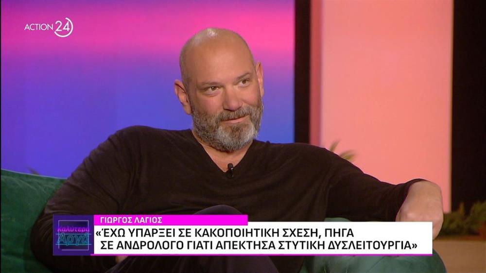 Γιώργος Λάγιος