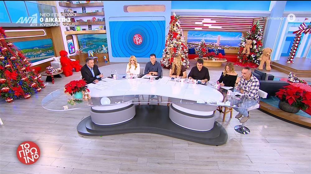 ΤΟ ΠΡΩΙΝΟ - 28/11/2025

