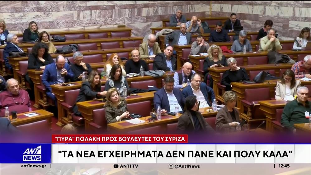 Πυρά Πολάκη προς Βουλευτές ΣΥΡΙΖΑ: Τα νέα εγχειρήματα δεν πάνε και πολύ καλά