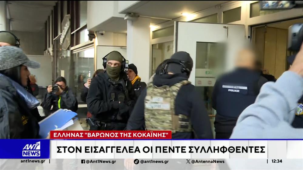 Έλληνας βαρώνος κοκαΐνης: Στον εισαγγελέα οι πέντε συλληφθέντες