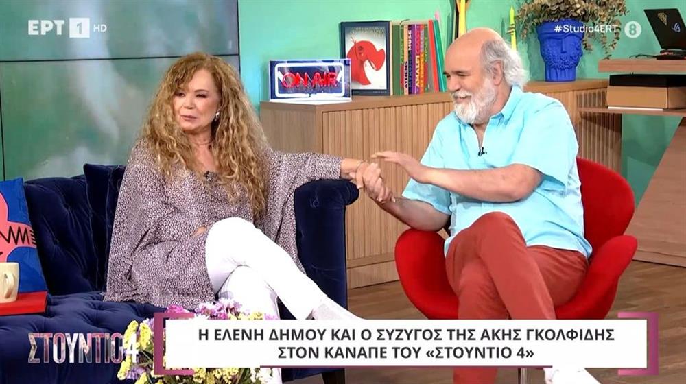 Δημου