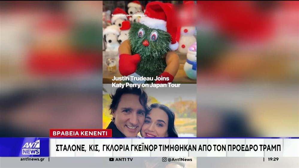 Ρομαντικό ταξίδι για την Κέιτι Πέρρι στην Ιαπωνία