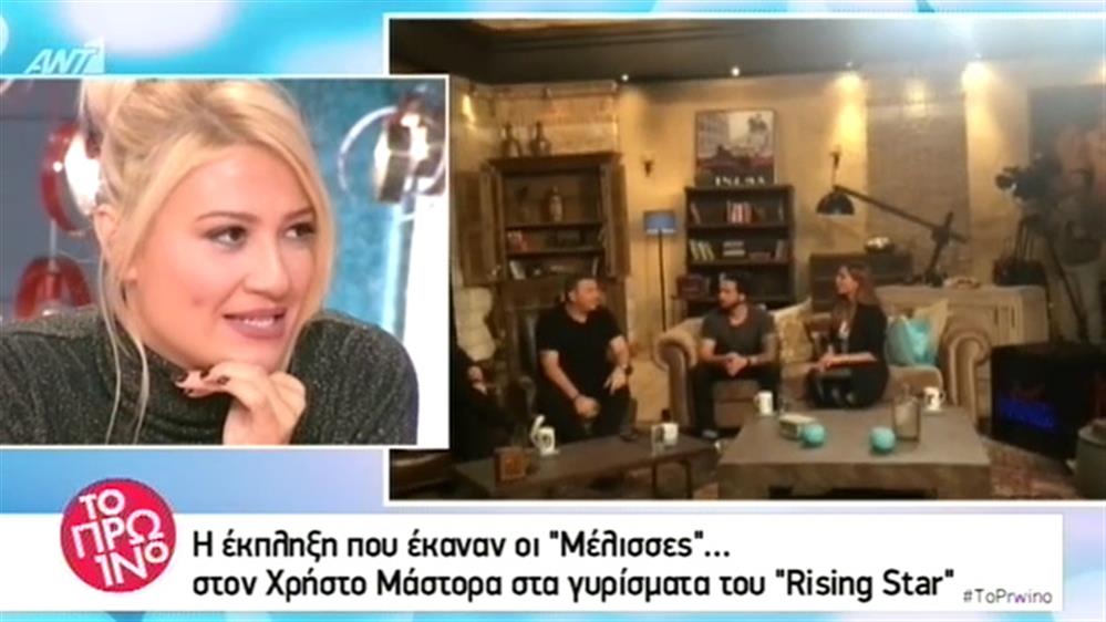 Εκπλήξεις στα γυρίσματα του Rising Star
