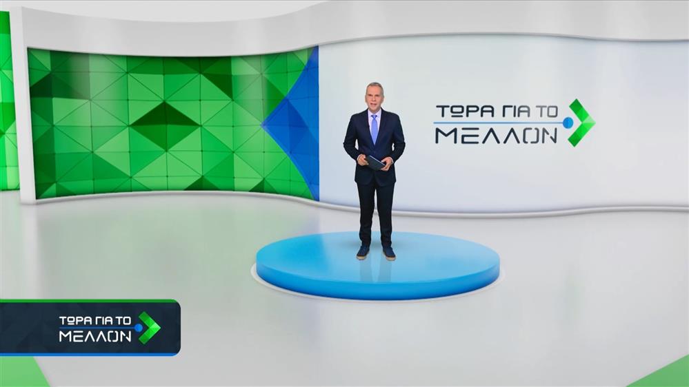 ΤΩΡΑ ΓΙΑ ΤΟ ΜΕΛΛΟΝ – 14/01/2026