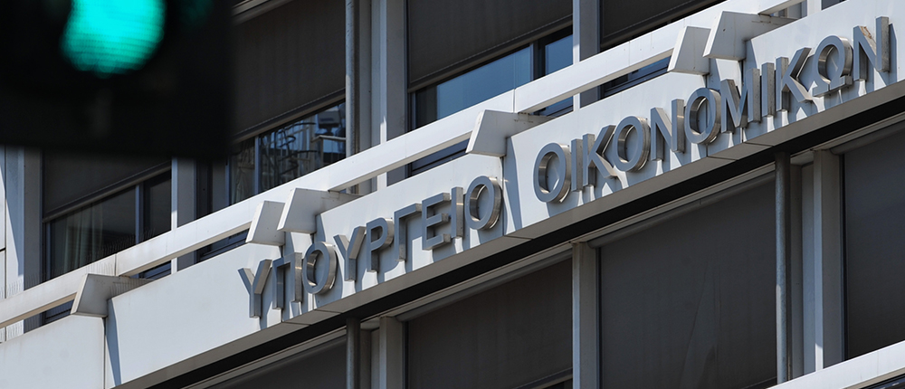 Υπουργείο Οικονομικών