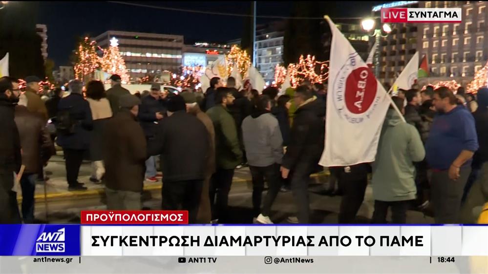 Εν μέσω απεργιών και συγκεντρώσεων διαμαρτυρίας, ολοκληρώνεται η συζήτηση για τον Προϋπολογισμό του 2026