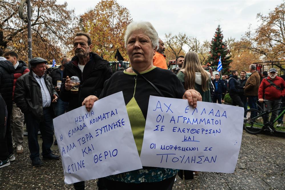 Λάρισα -αγρότες