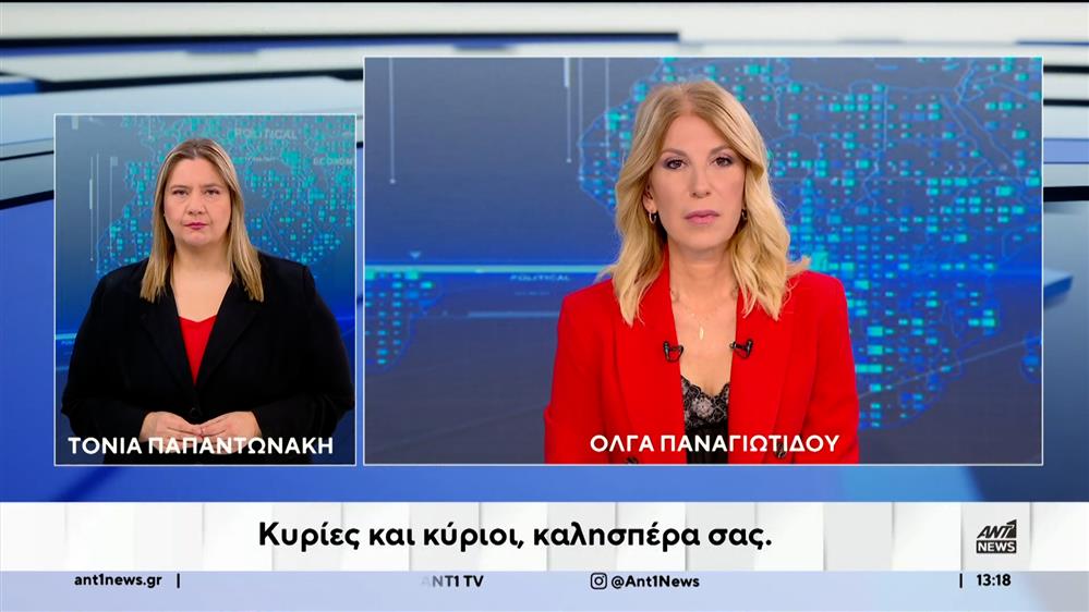 ANT1 NEWS 22-01-2026 ΣΤΗ ΝΟΗΜΑΤΙΚΗ