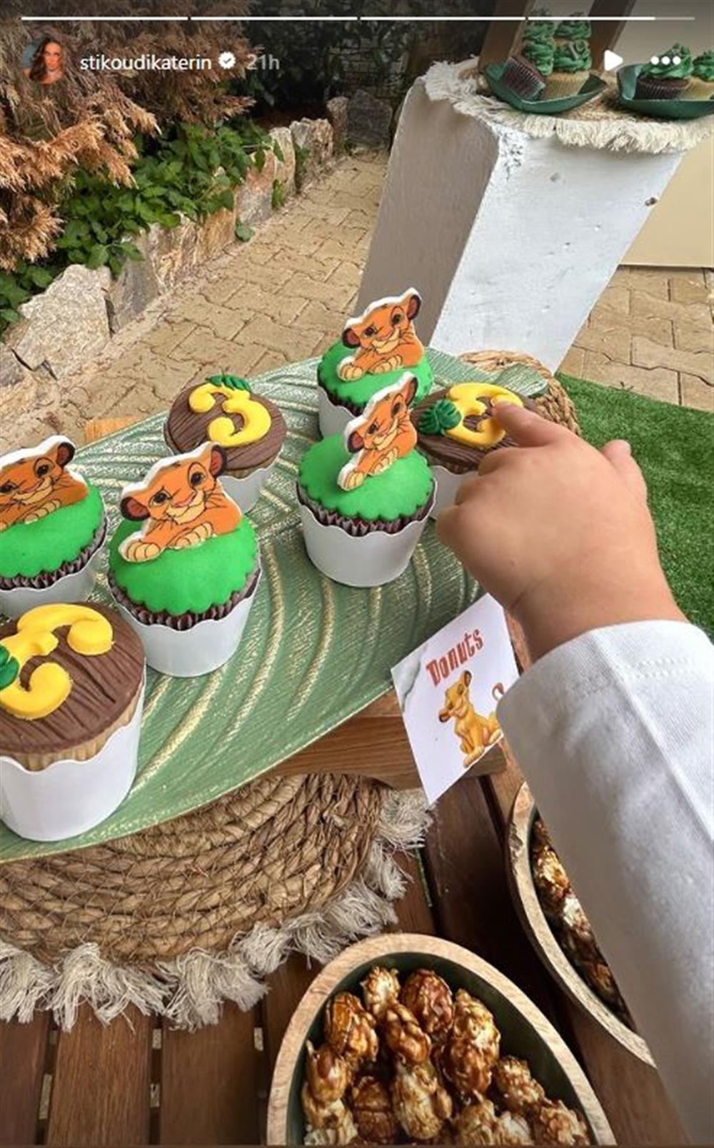 στικούδη στικούδη