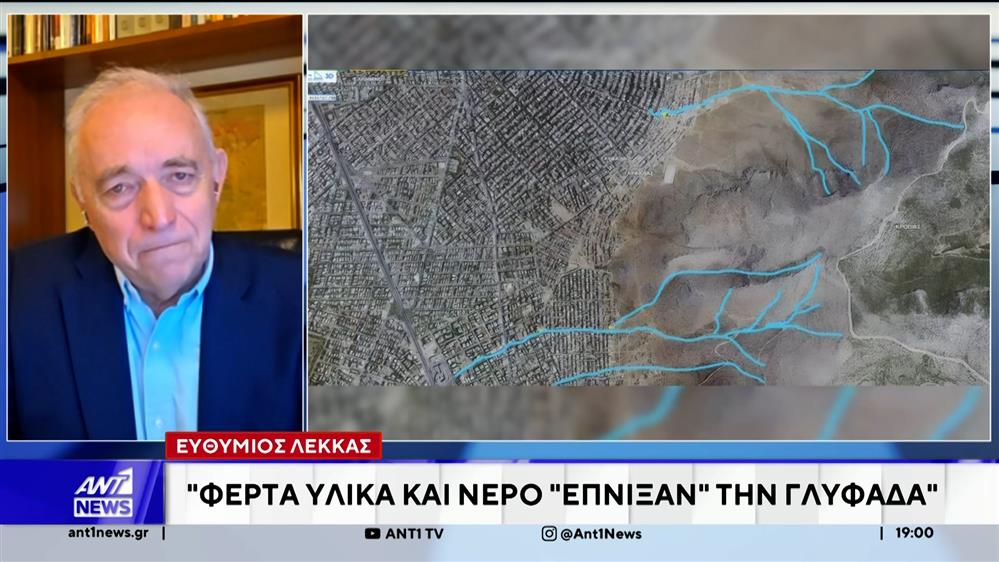 Ο καθηγητής Διαχείρισης Φυσικών Καταστροφών, Ευθύμιος Λέκκας, στον ΑΝΤ1 για τα μπαζωμένα ρέματα
