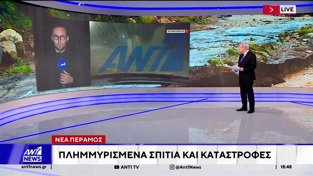 Νέα Πέραμος - Κακοκαιρία Byron: Πλημμυρισμένα σπίτια και καταστροφές