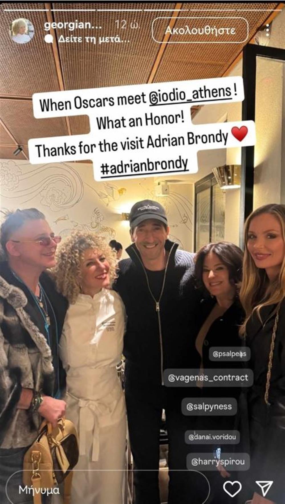 Adrien Brody Georgina Chapman