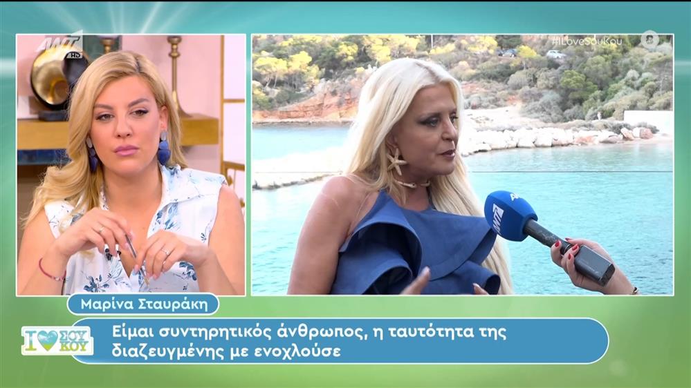 Η Μαρίνα Σταυράκη στο I Love Σου Κου – 26/05/2024
