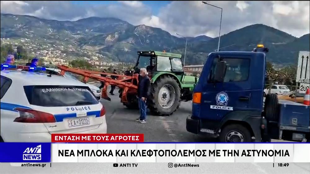 Νέα μπλόκα στήθηκαν σήμερα σε πολλά σημεία των εθνικών οδών ανά την Ελλάδα
