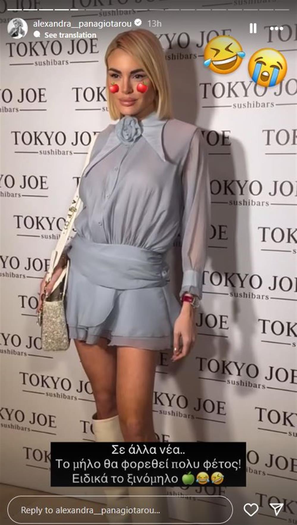 Παναγιωταρου