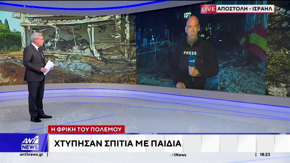 Αποστολή στο Ισραήλ: Οικογένειες τρέχουν στα καταφύγια